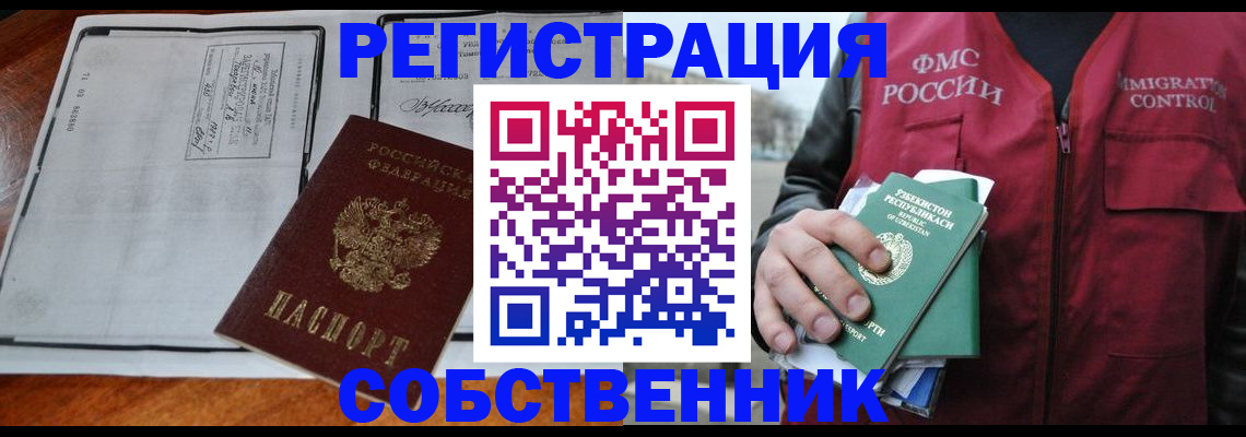 прописка регистрация в Менделеевске