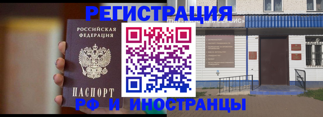 прописка паспорт в Менделеевске
