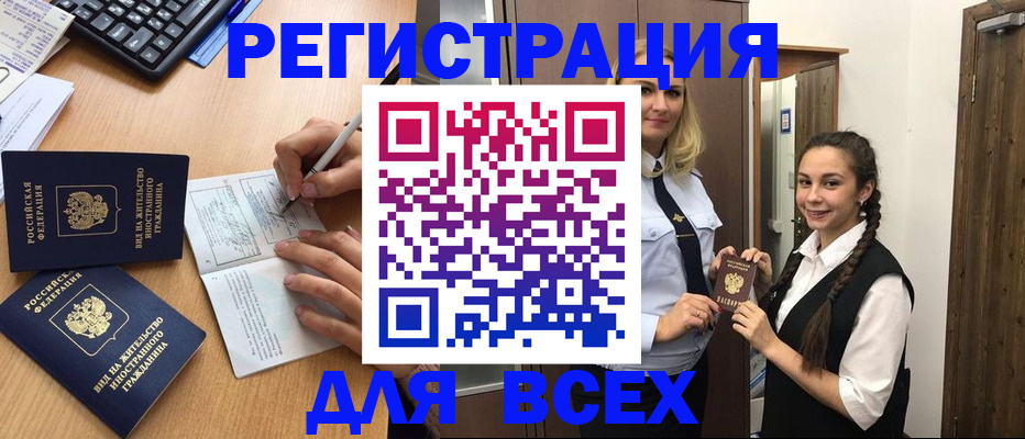временная регистрация в Менделеевске
