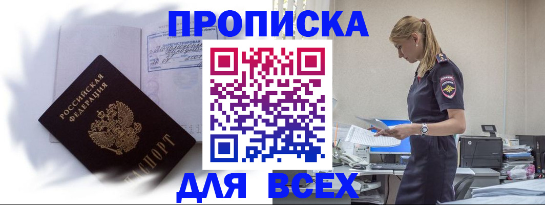 временная регистрация надежно в Менделеевске